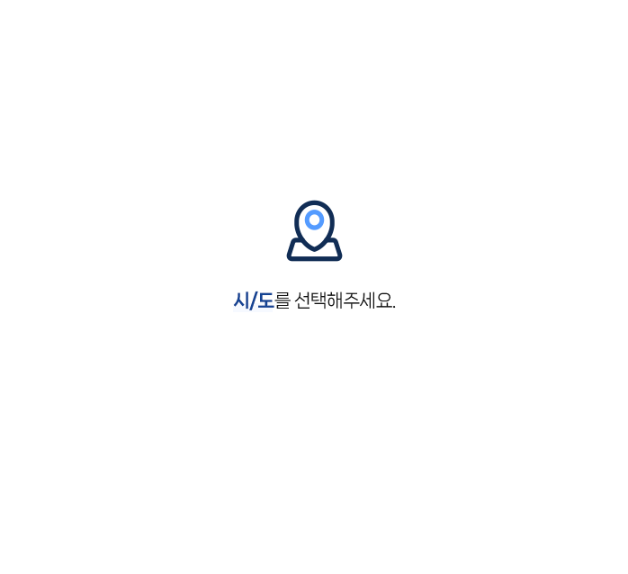 시/도를 선택해주세요.