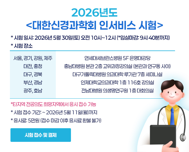 2026 인서비스