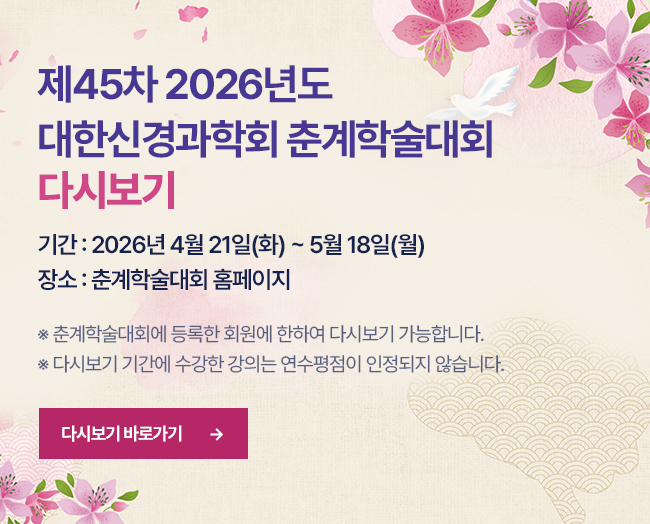 2026 춘계 VOD 다시보기