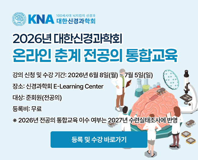 전공의통합교육