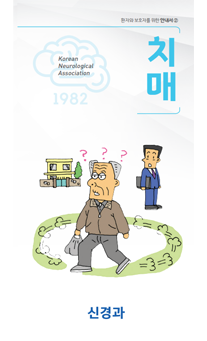 치매